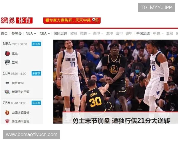 网易体育网娱乐app为用户提供专业的体育直播和丰富的娱乐内容，满足多样化观看需求